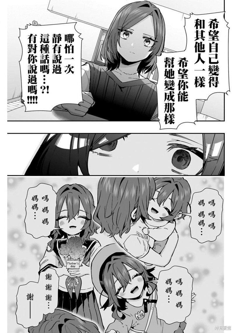 超超超超喜欢你的一百个女孩子第135话在线观看 - 第13张