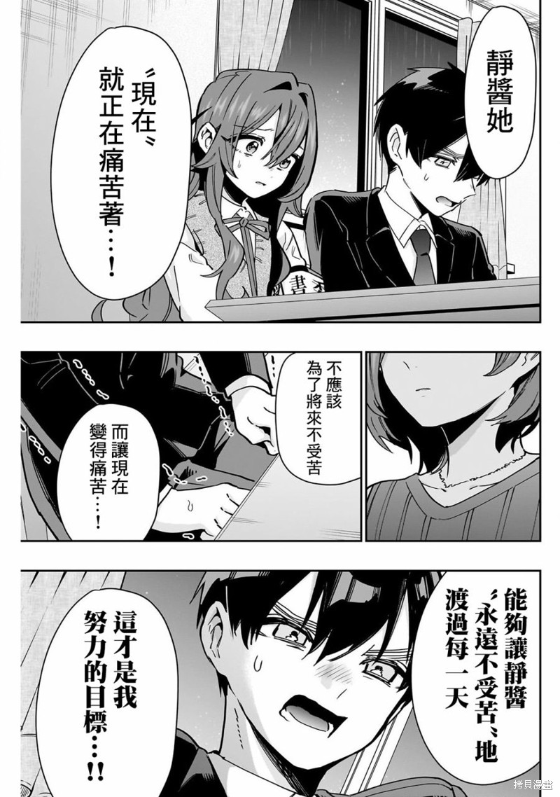 超超超超喜欢你的一百个女孩子第135话在线观看 - 第7张