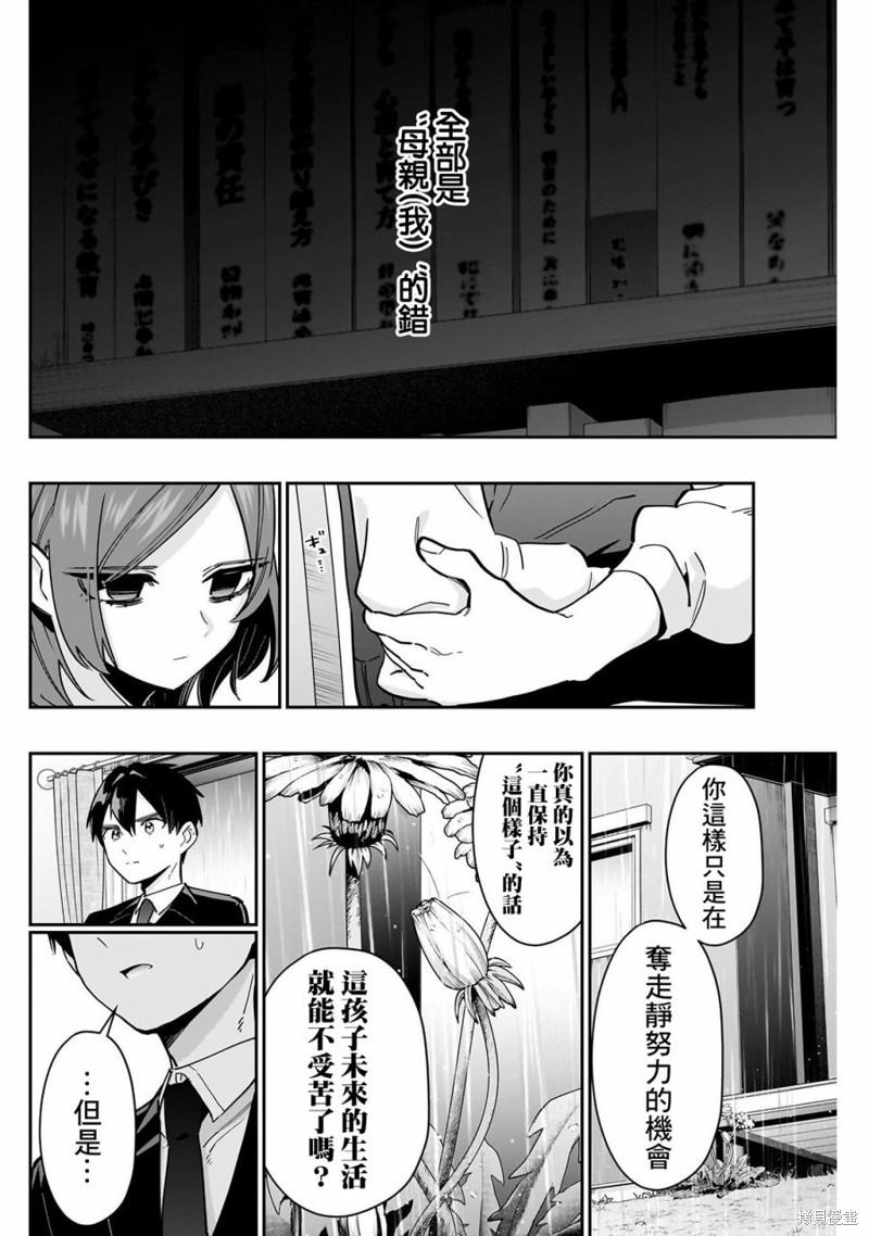 超超超超喜欢你的一百个女孩子第135话在线观看 - 第6张