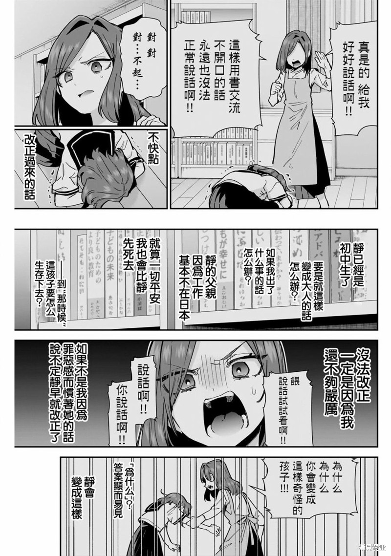 超超超超喜欢你的一百个女孩子第135话在线观看 - 第5张