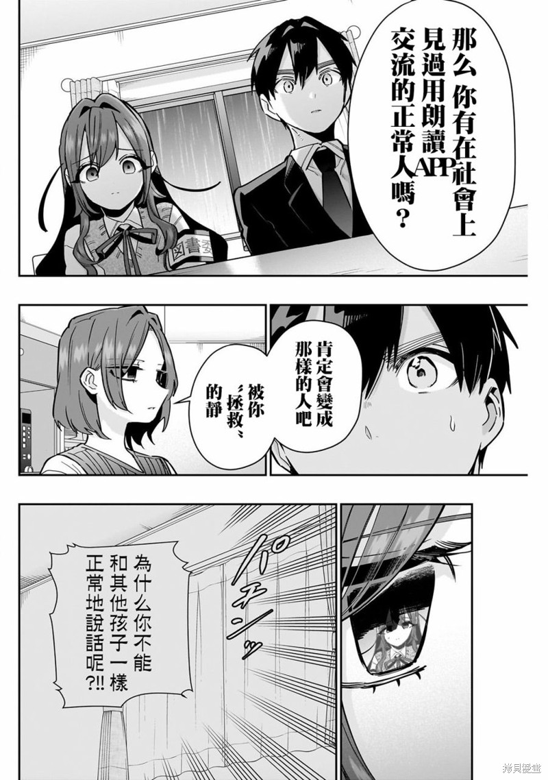 超超超超喜欢你的一百个女孩子第135话在线观看 - 第4张
