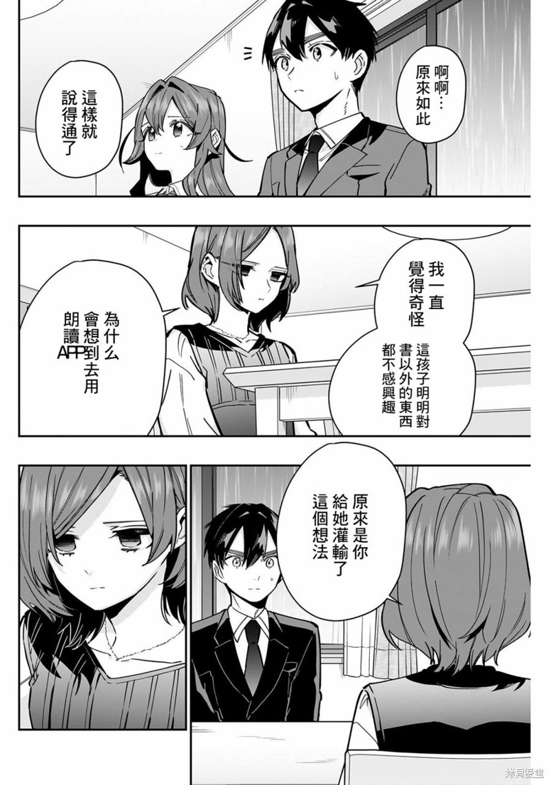 超超超超喜欢你的一百个女孩子第135话在线观看 - 第2张