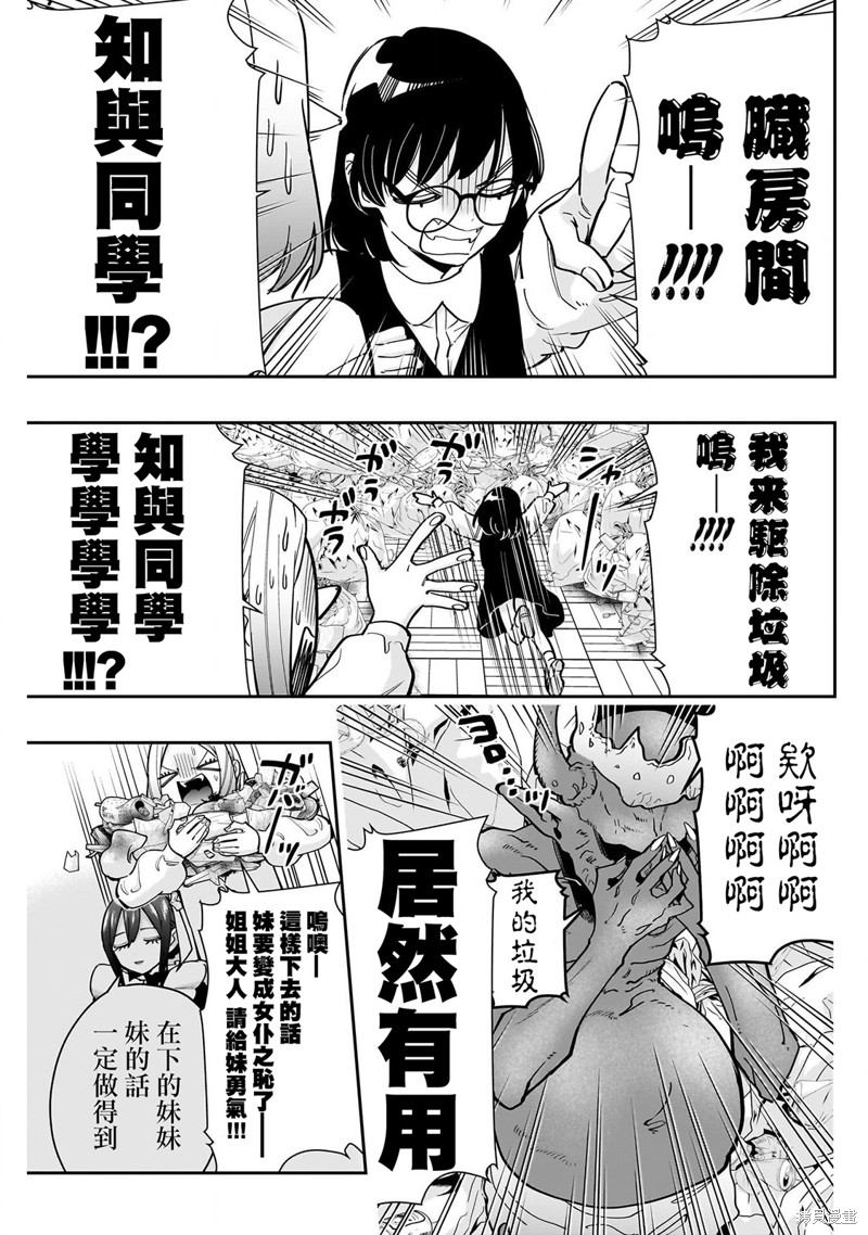 超超超超喜欢你的一百个女孩子第136话在线观看 - 第19张