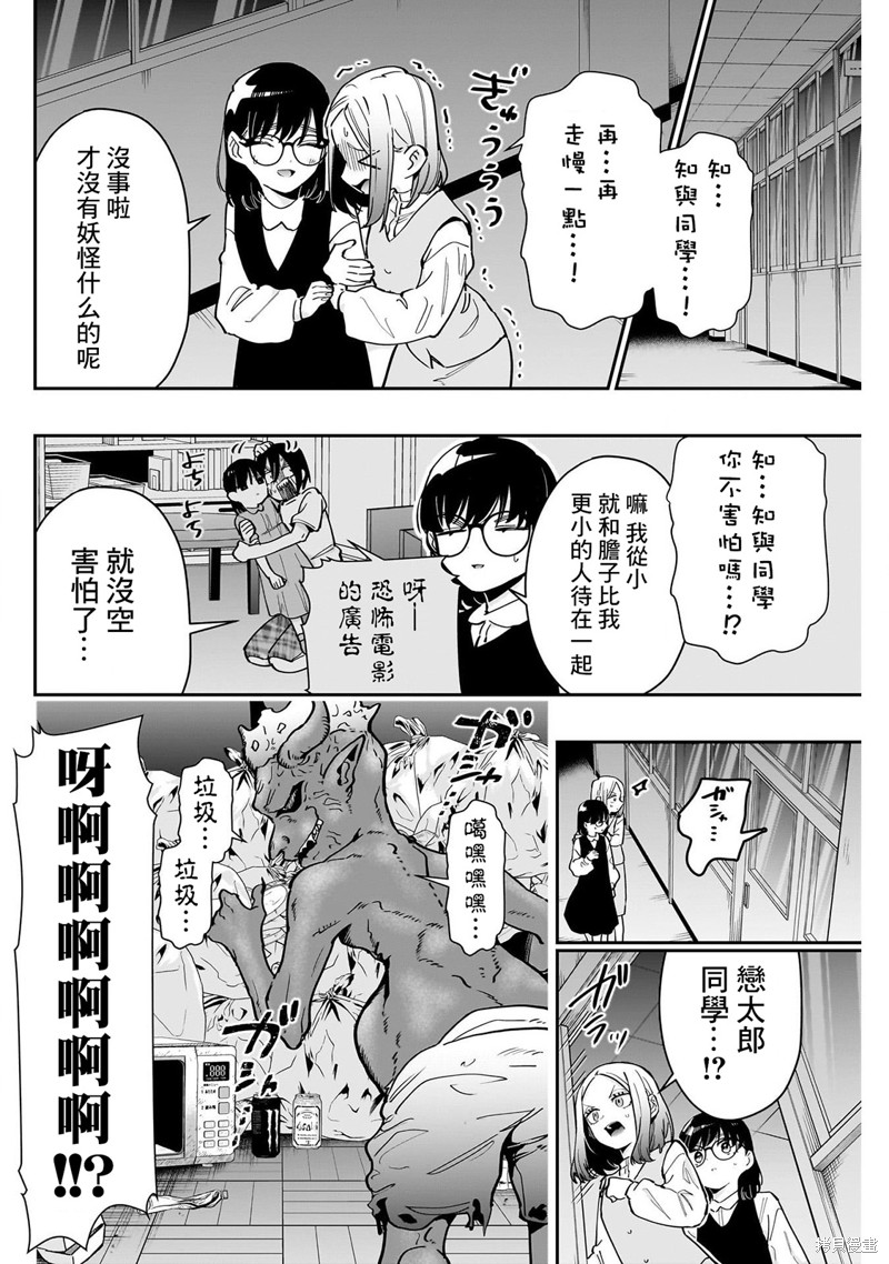 超超超超喜欢你的一百个女孩子第136话在线观看 - 第18张