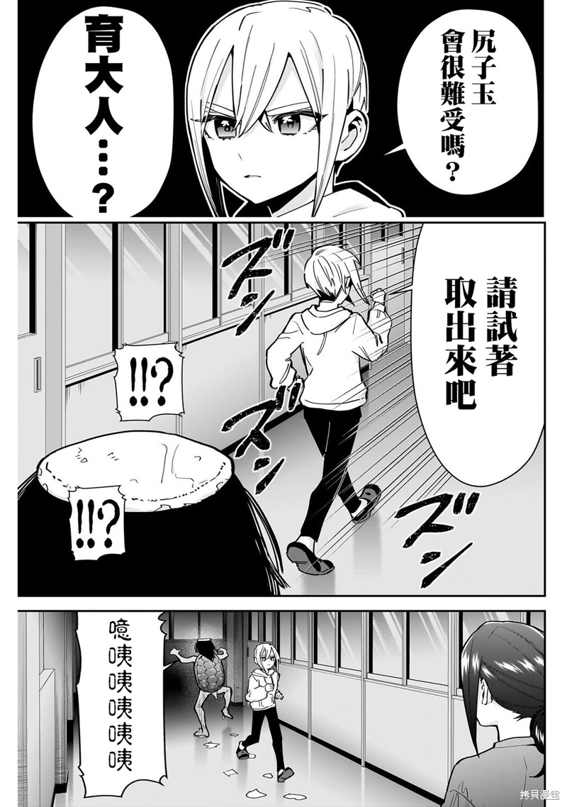 超超超超喜欢你的一百个女孩子第136话在线观看 - 第17张