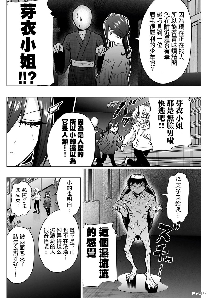 超超超超喜欢你的一百个女孩子第136话在线观看 - 第16张