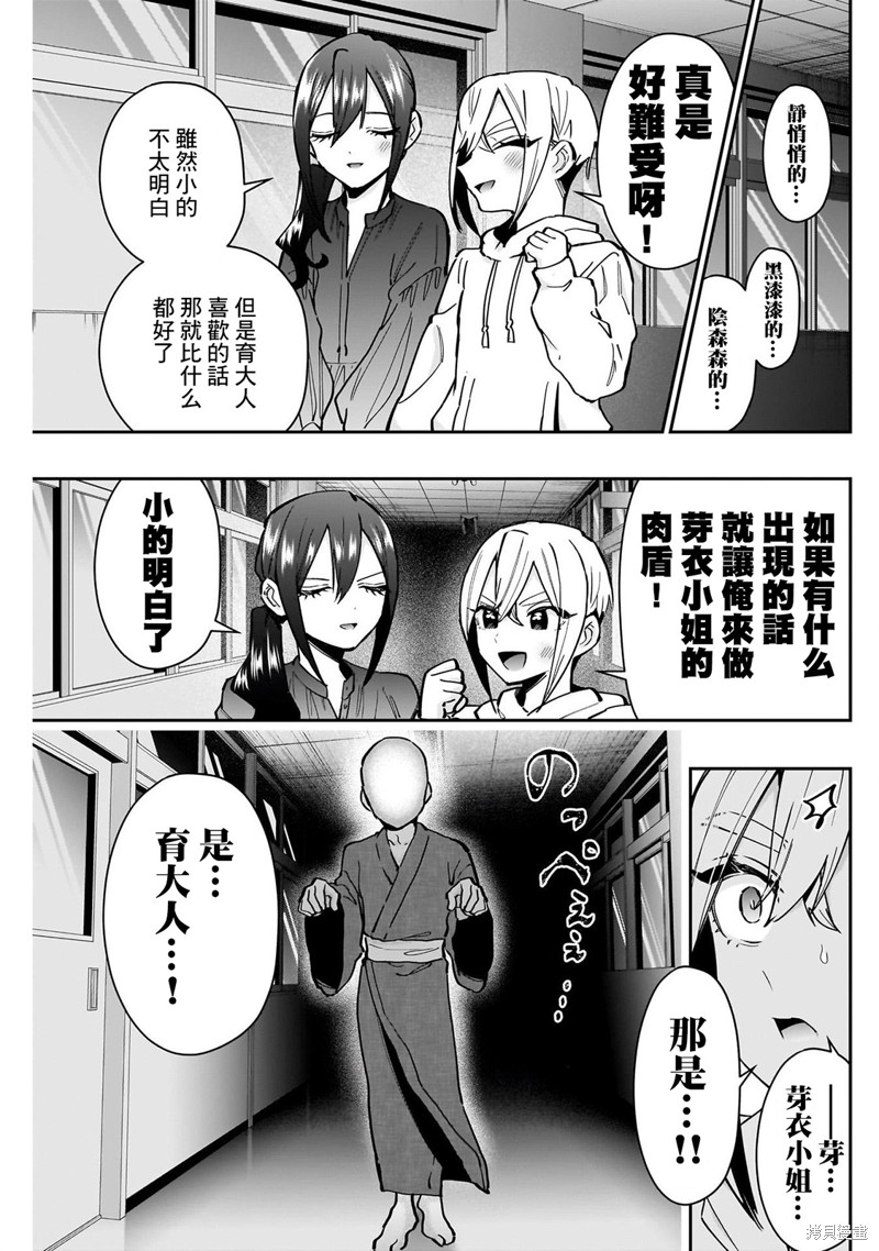 超超超超喜欢你的一百个女孩子第136话在线观看 - 第15张