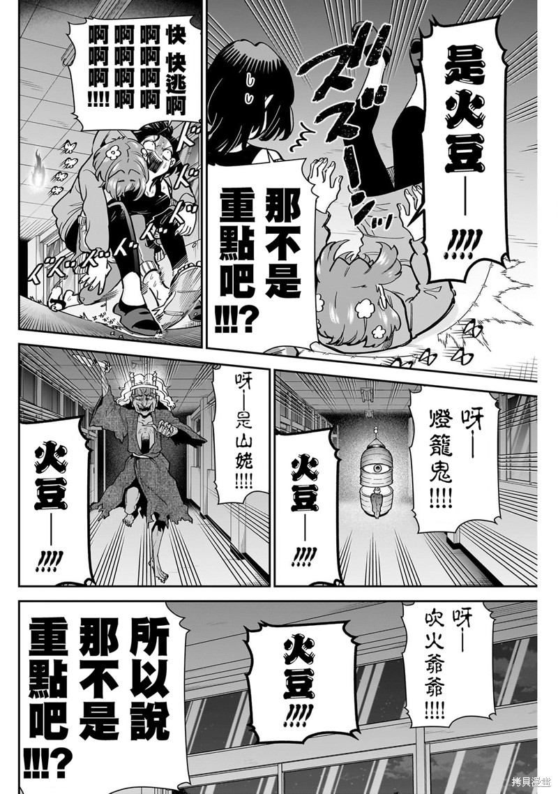 超超超超喜欢你的一百个女孩子第136话在线观看 - 第14张