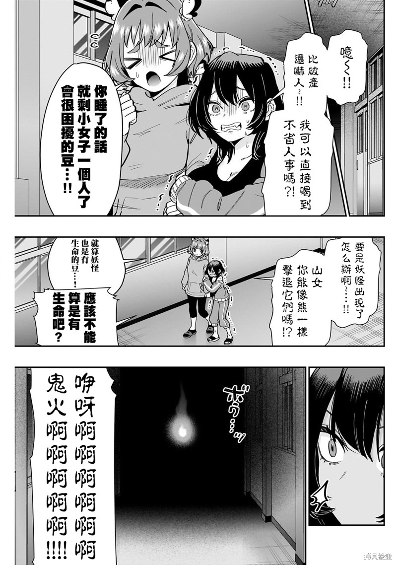 超超超超喜欢你的一百个女孩子第136话在线观看 - 第13张