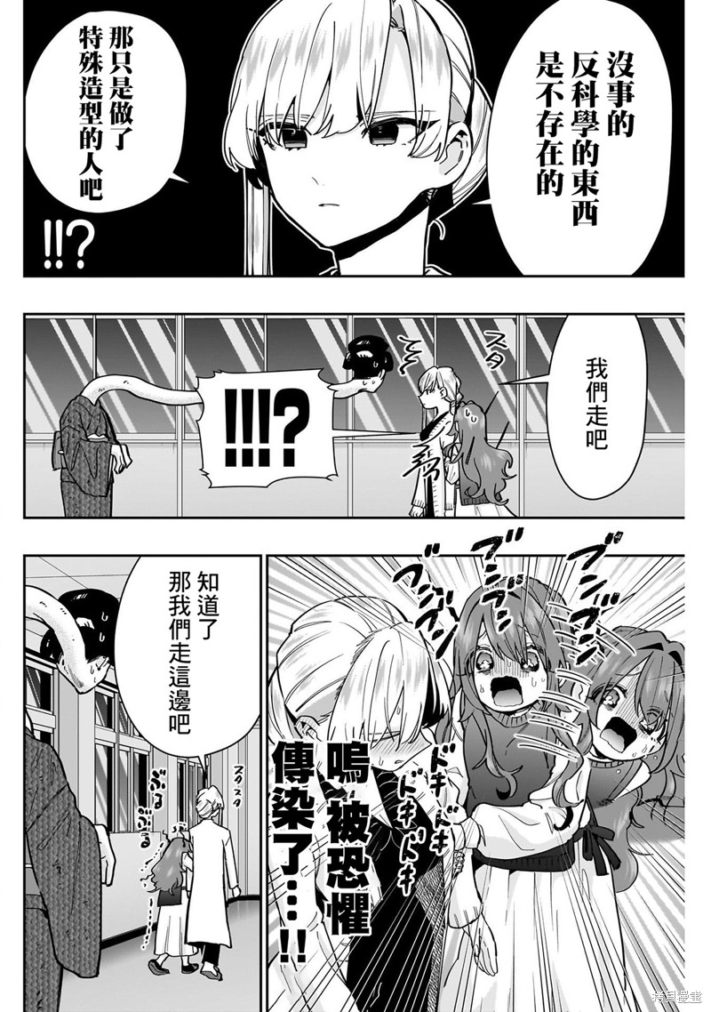 超超超超喜欢你的一百个女孩子第136话在线观看 - 第12张