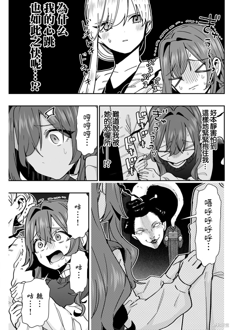 超超超超喜欢你的一百个女孩子第136话在线观看 - 第11张