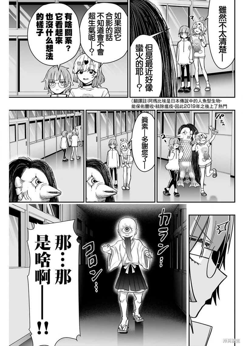 超超超超喜欢你的一百个女孩子第136话在线观看 - 第9张