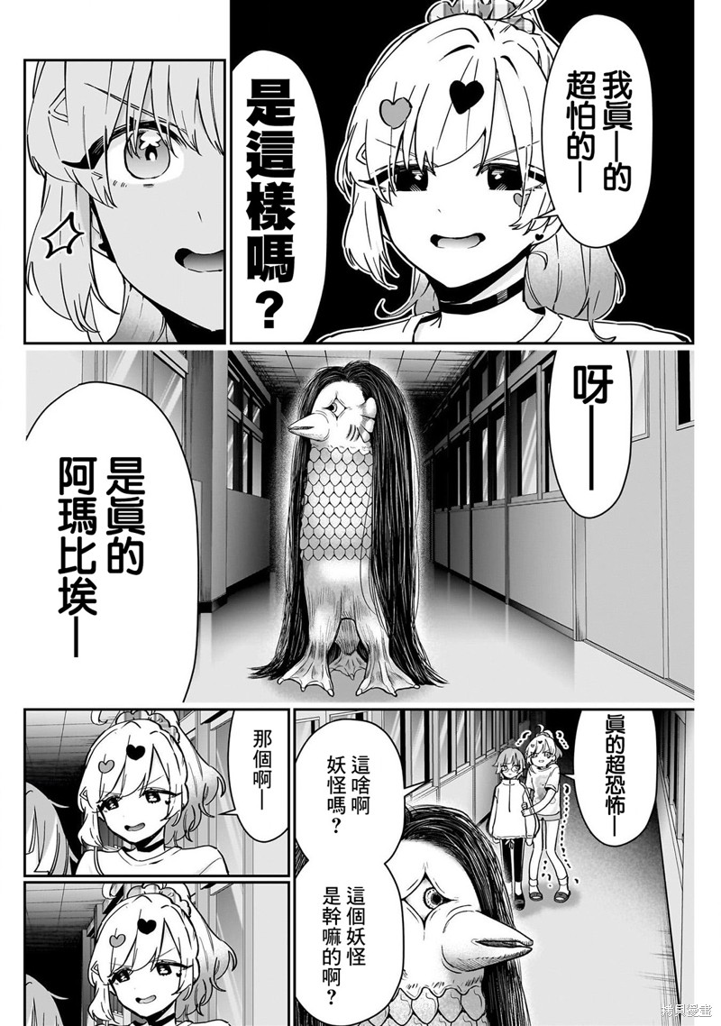 超超超超喜欢你的一百个女孩子第136话在线观看 - 第8张