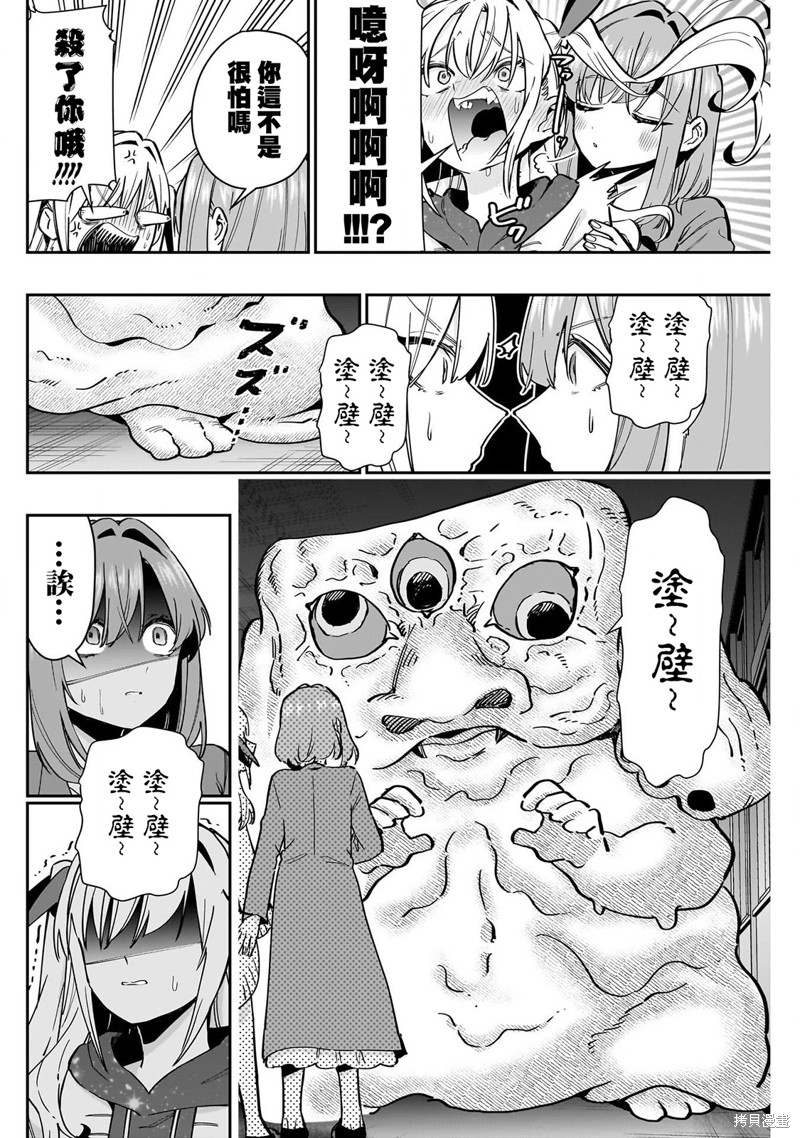 超超超超喜欢你的一百个女孩子第136话在线观看 - 第6张