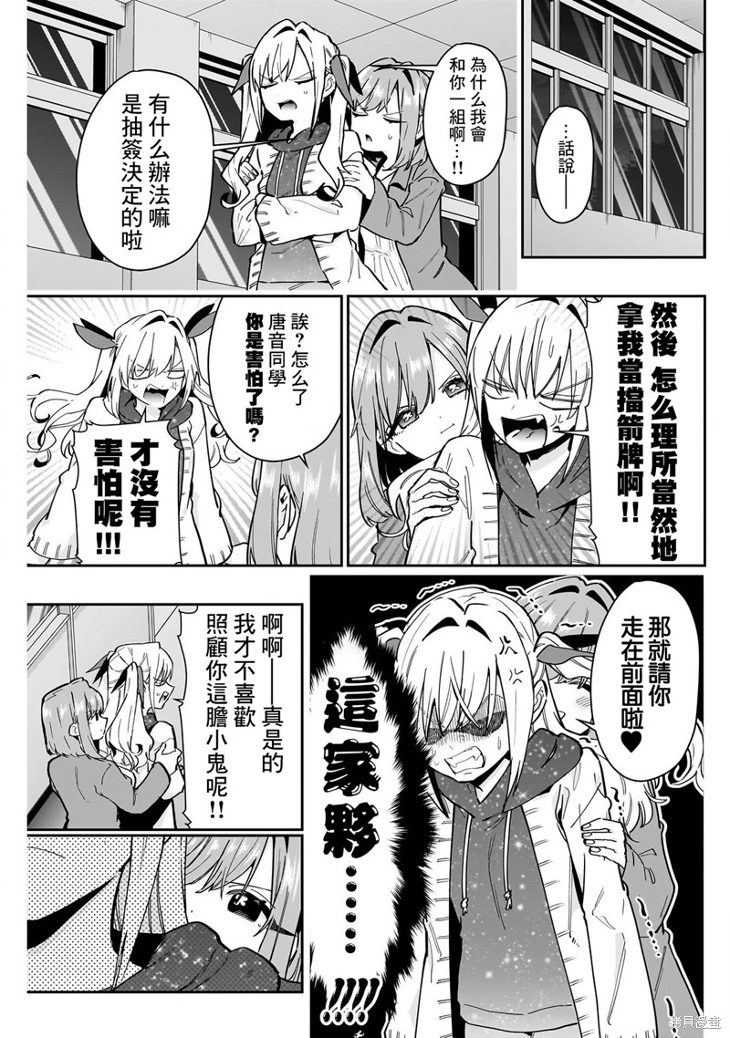 超超超超喜欢你的一百个女孩子第136话在线观看 - 第5张