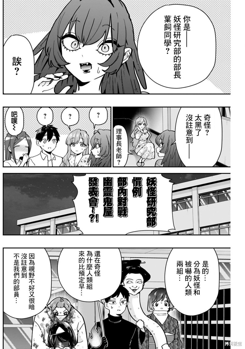 超超超超喜欢你的一百个女孩子第137话在线观看 - 第18张