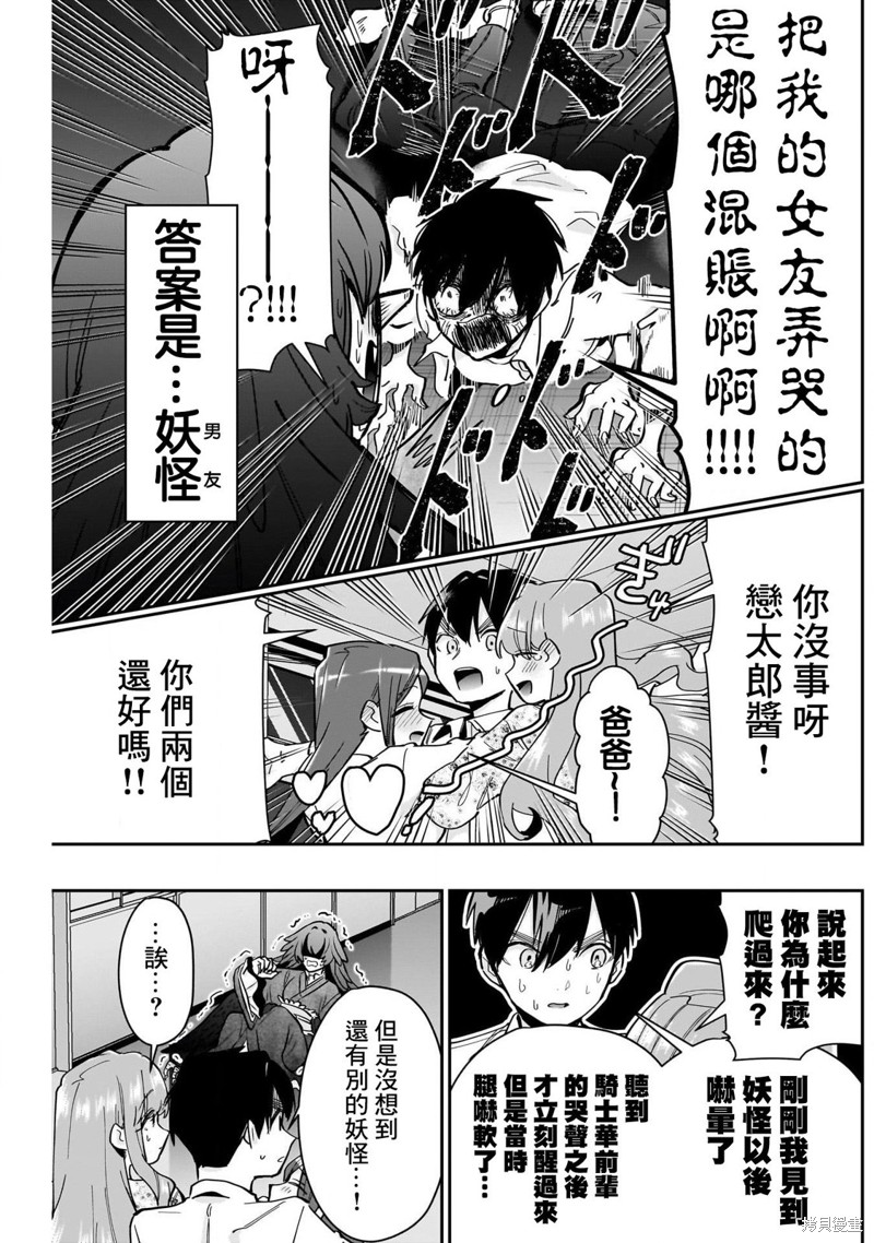 超超超超喜欢你的一百个女孩子第137话在线观看 - 第17张