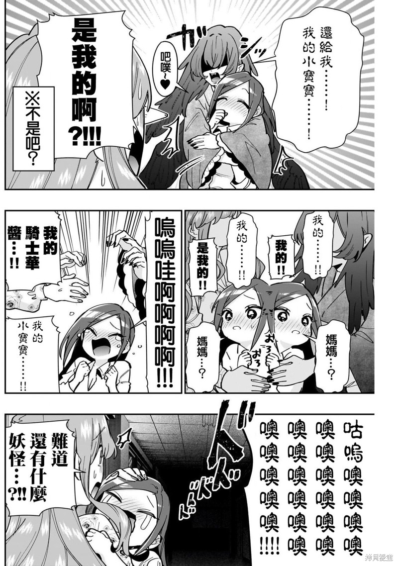 超超超超喜欢你的一百个女孩子第137话在线观看 - 第16张