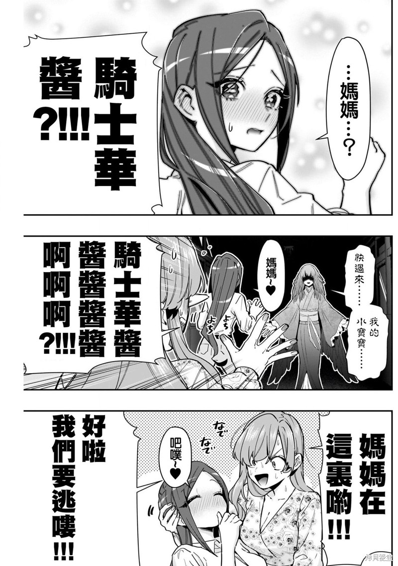 超超超超喜欢你的一百个女孩子第137话在线观看 - 第15张
