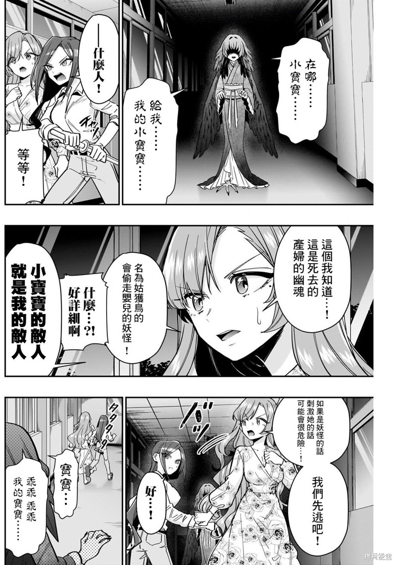 超超超超喜欢你的一百个女孩子第137话在线观看 - 第14张