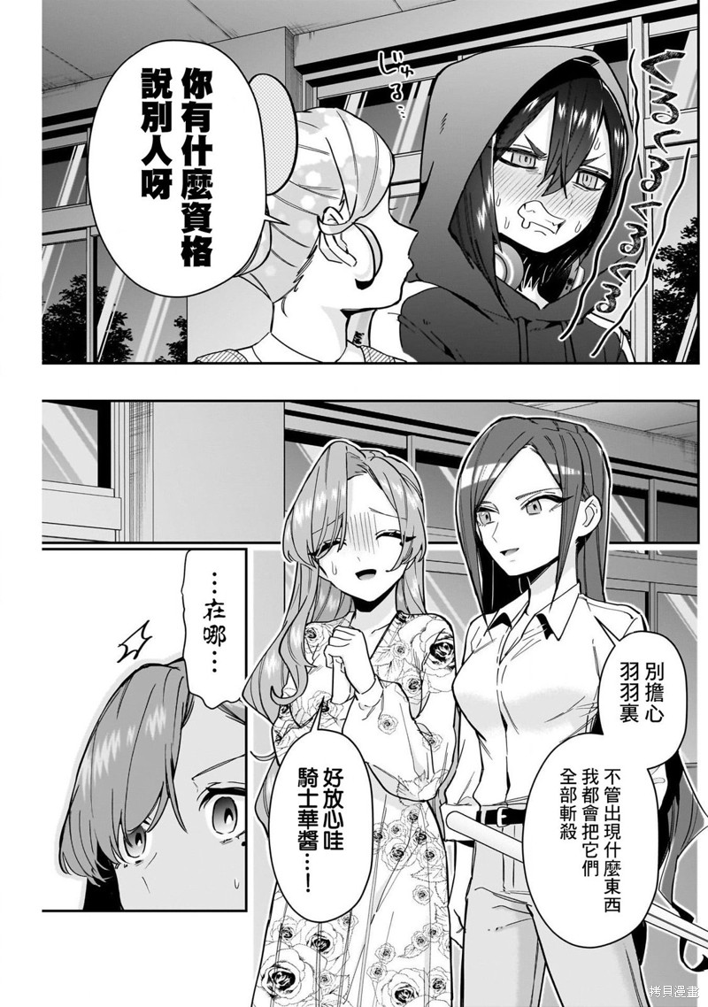超超超超喜欢你的一百个女孩子第137话在线观看 - 第13张