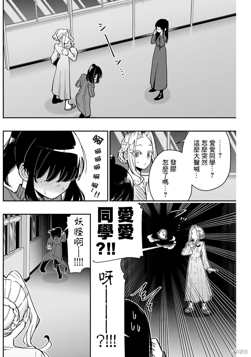 超超超超喜欢你的一百个女孩子第137话在线观看 - 第10张