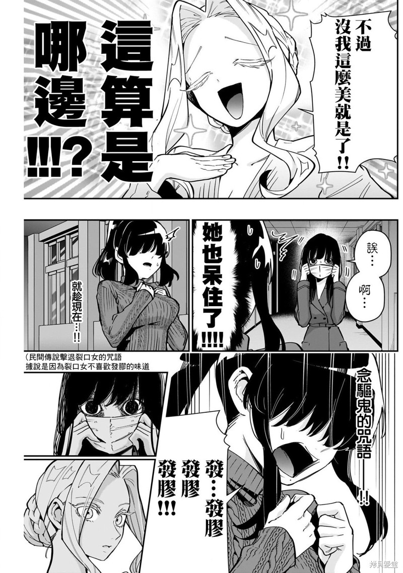 超超超超喜欢你的一百个女孩子第137话在线观看 - 第9张