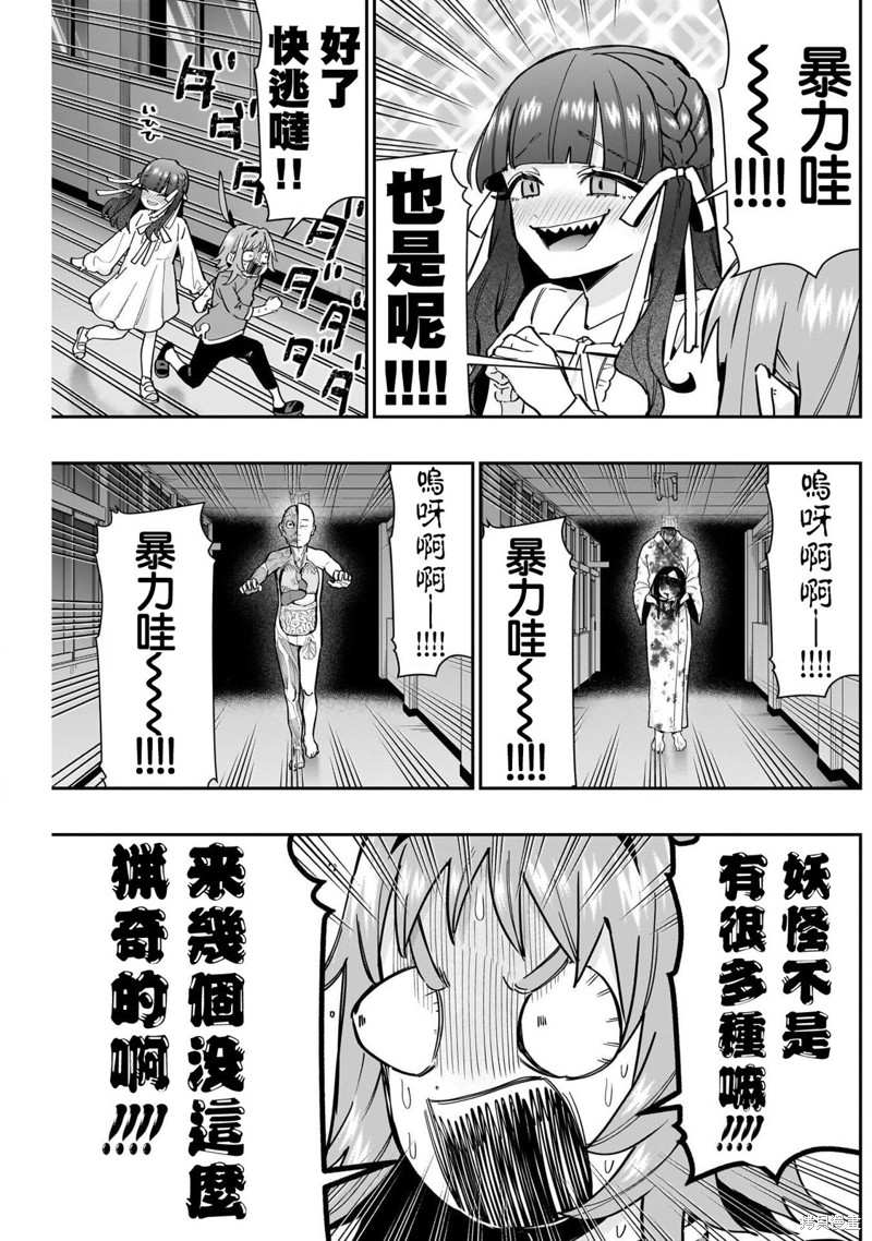 超超超超喜欢你的一百个女孩子第137话在线观看 - 第7张