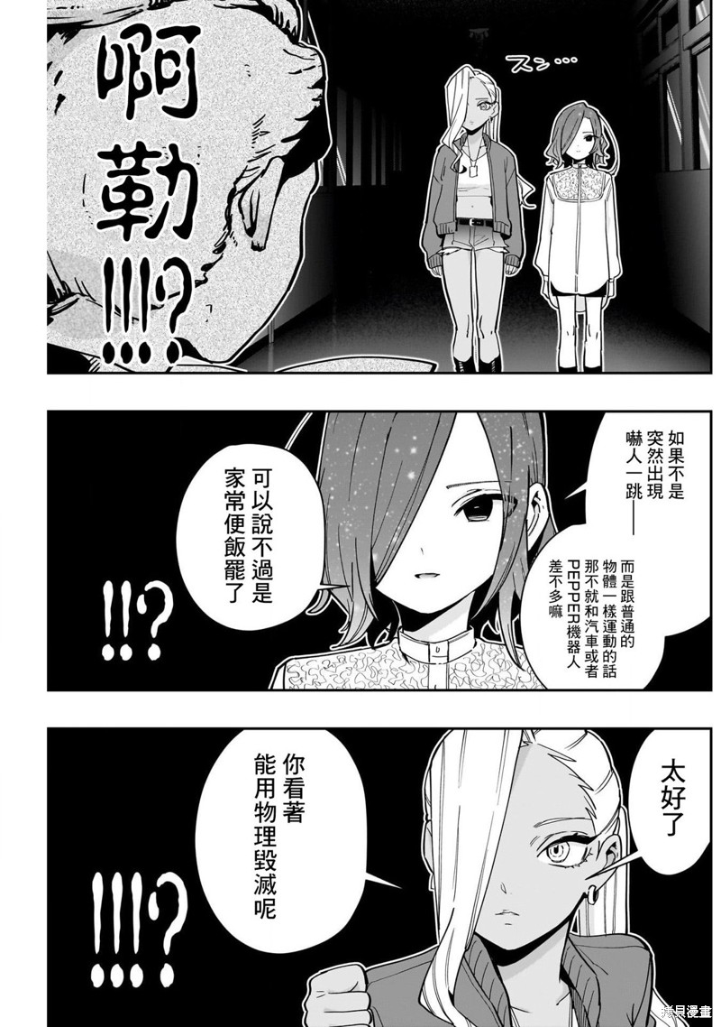 超超超超喜欢你的一百个女孩子第137话在线观看 - 第5张