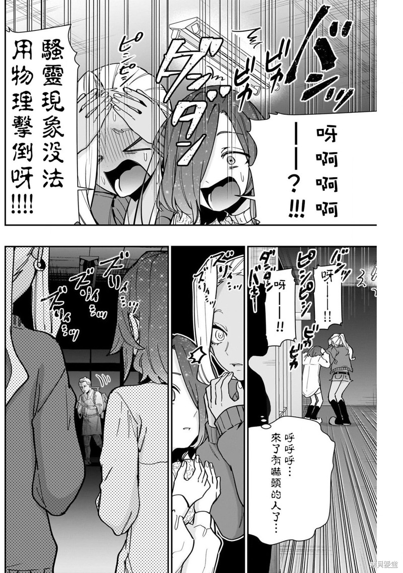 超超超超喜欢你的一百个女孩子第137话在线观看 - 第4张