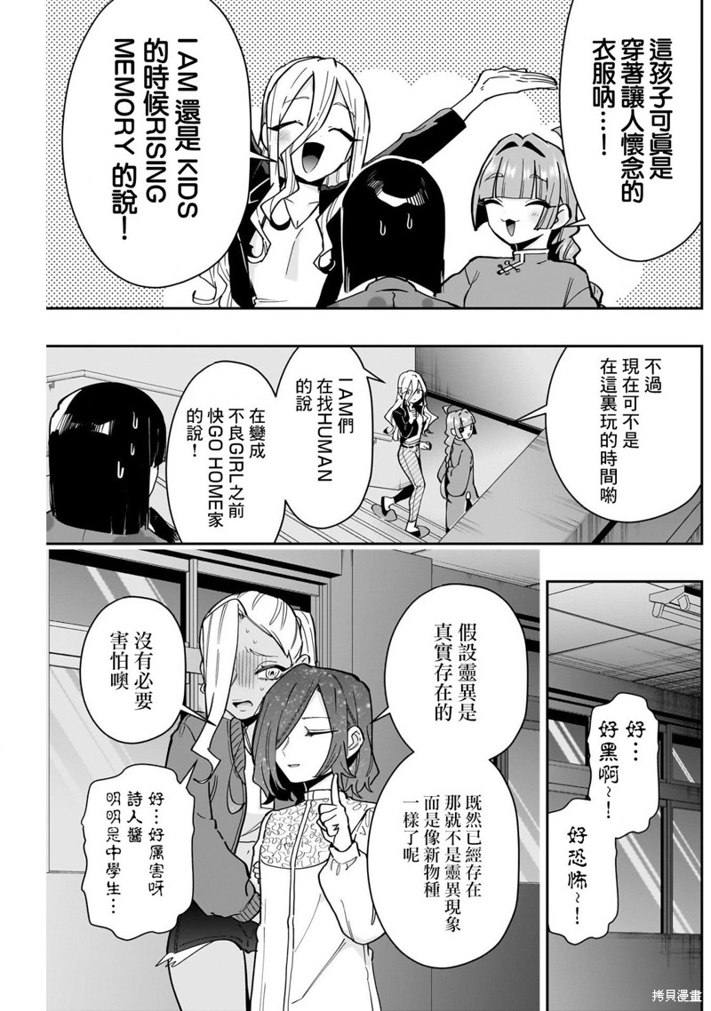 超超超超喜欢你的一百个女孩子第137话在线观看 - 第3张