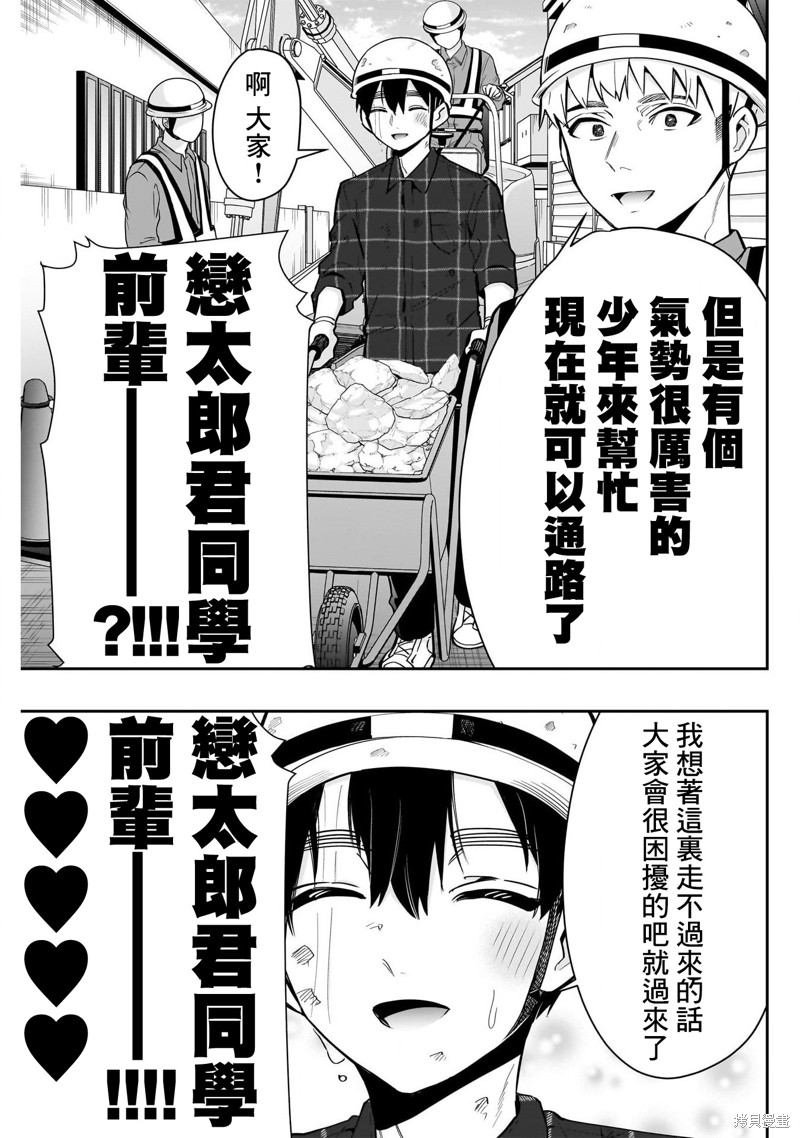 超超超超喜欢你的一百个女孩子第138话在线观看 - 第19张