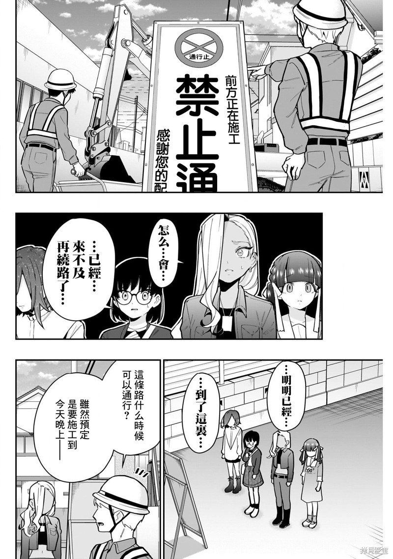 超超超超喜欢你的一百个女孩子第138话在线观看 - 第18张