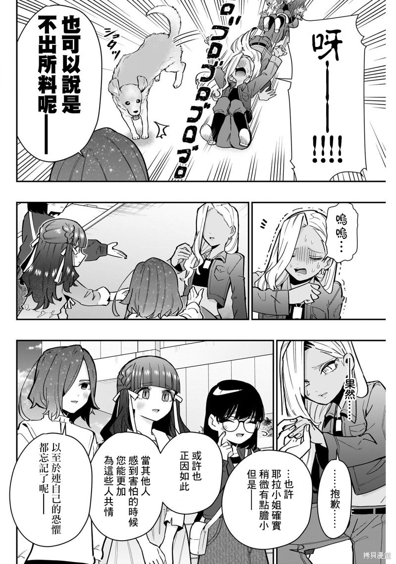 超超超超喜欢你的一百个女孩子第138话在线观看 - 第16张
