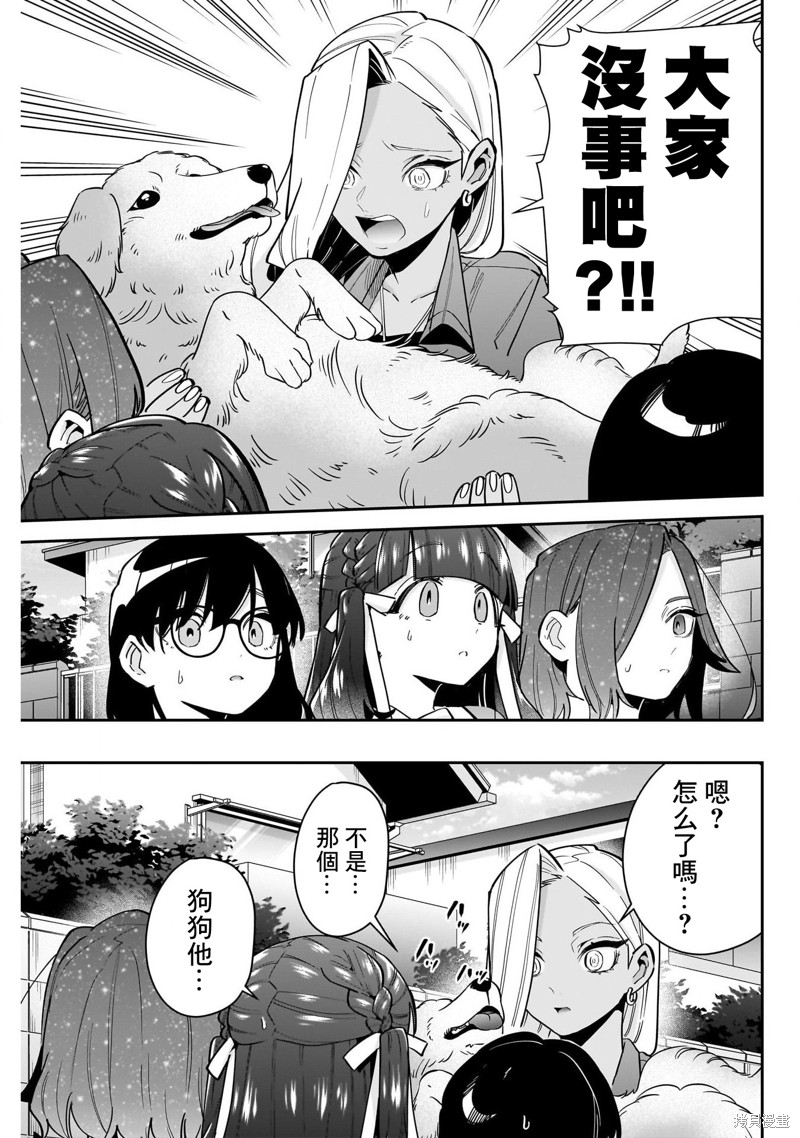 超超超超喜欢你的一百个女孩子第138话在线观看 - 第15张