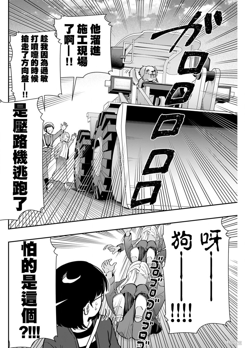 超超超超喜欢你的一百个女孩子第138话在线观看 - 第12张