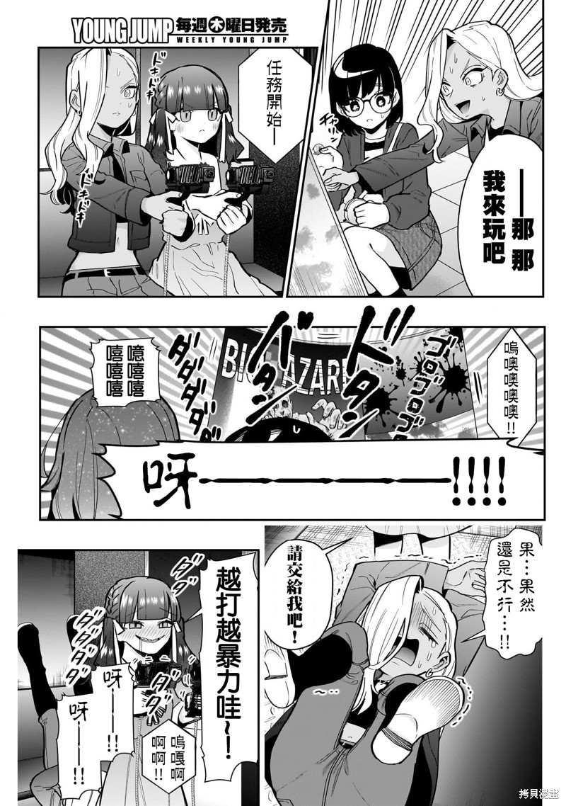 超超超超喜欢你的一百个女孩子第138话在线观看 - 第9张