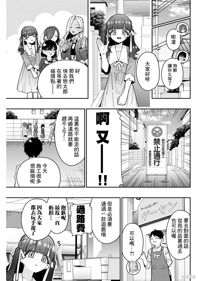 超超超超喜欢你的一百个女孩子第138话在线观看 - 第7张