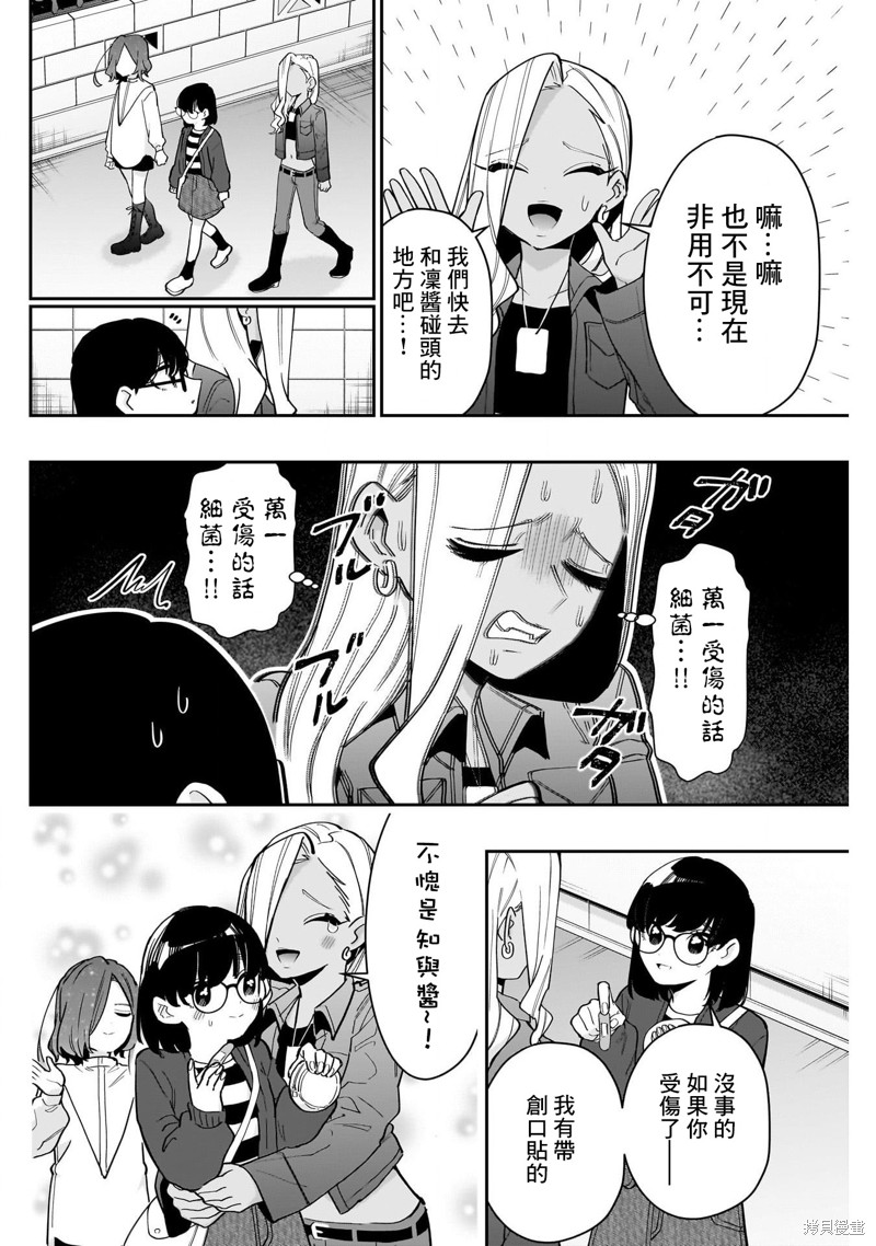 超超超超喜欢你的一百个女孩子第138话在线观看 - 第6张