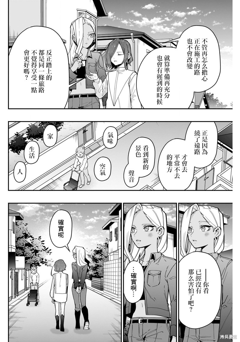 超超超超喜欢你的一百个女孩子第138话在线观看 - 第4张