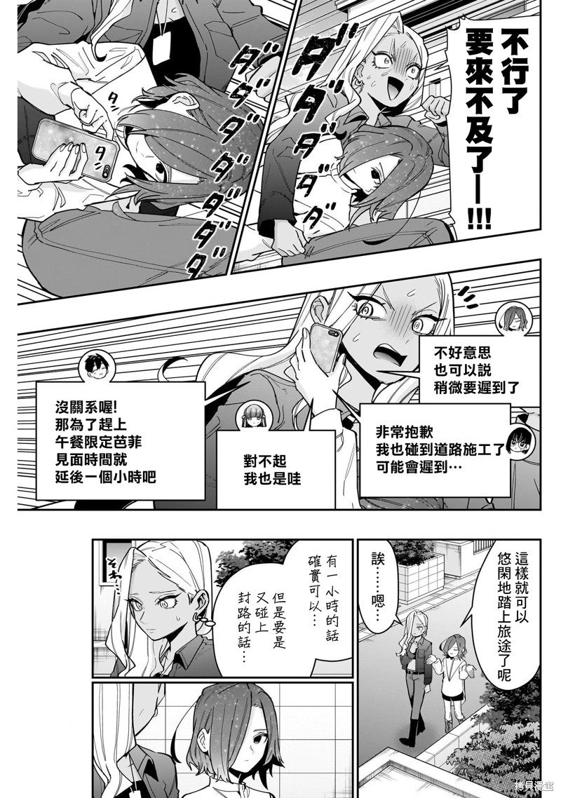超超超超喜欢你的一百个女孩子第138话在线观看 - 第3张