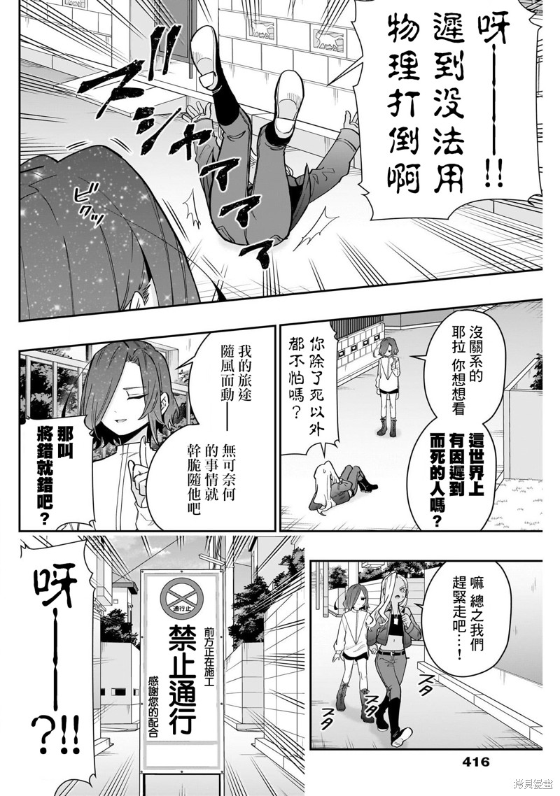超超超超喜欢你的一百个女孩子第138话在线观看 - 第2张