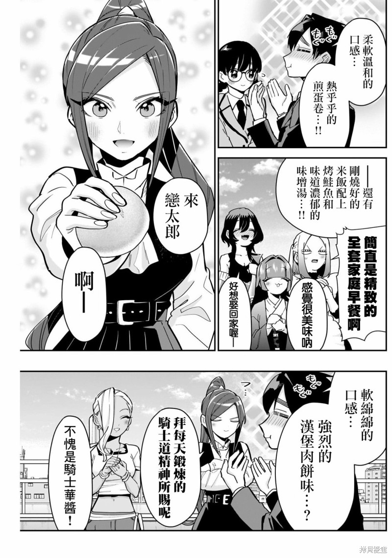 超超超超喜欢你的一百个女孩子第139话在线观看 - 第11张