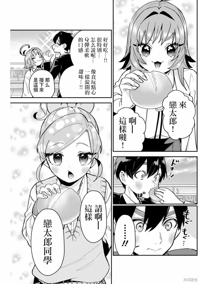 超超超超喜欢你的一百个女孩子第139话在线观看 - 第3张