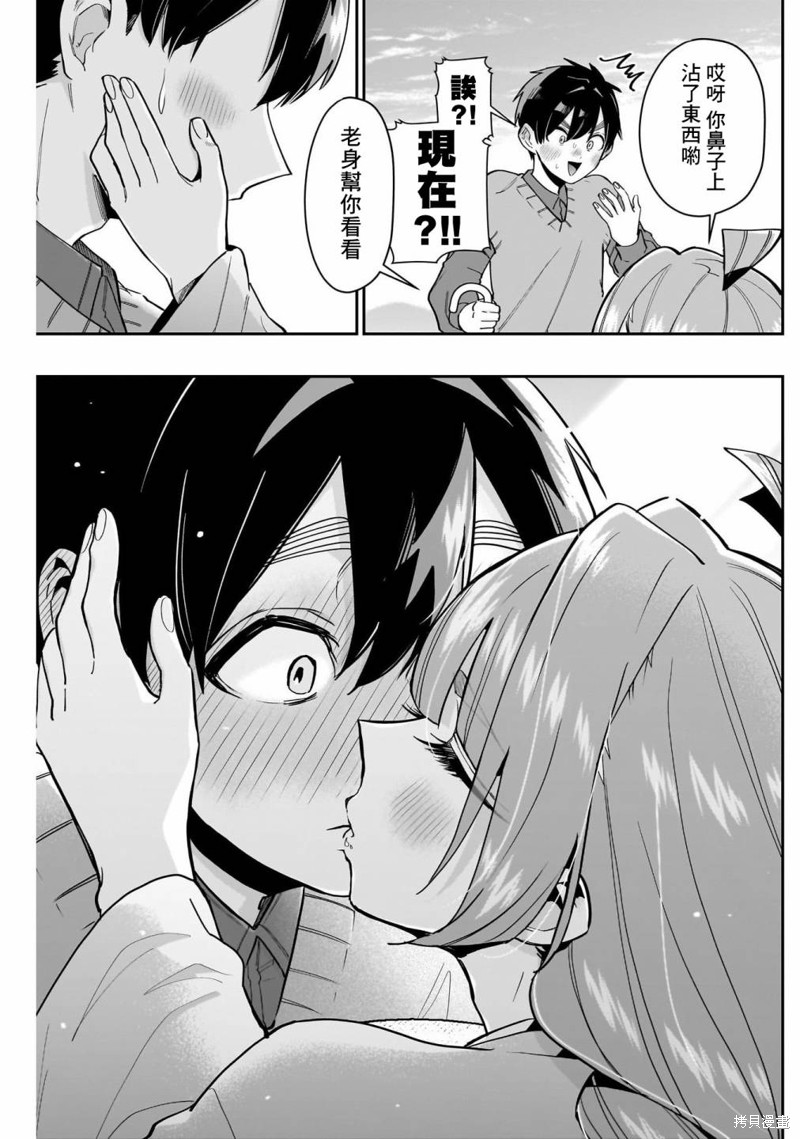 超超超超喜欢你的一百个女孩子第140话在线观看 - 第19张