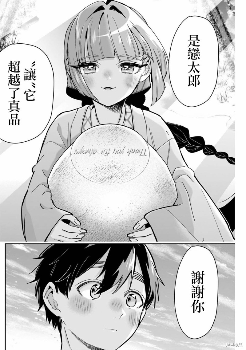 超超超超喜欢你的一百个女孩子第140话在线观看 - 第18张