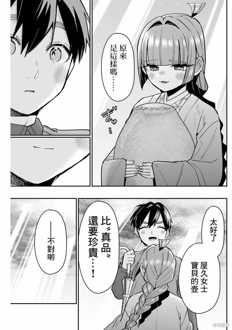超超超超喜欢你的一百个女孩子第140话在线观看 - 第17张