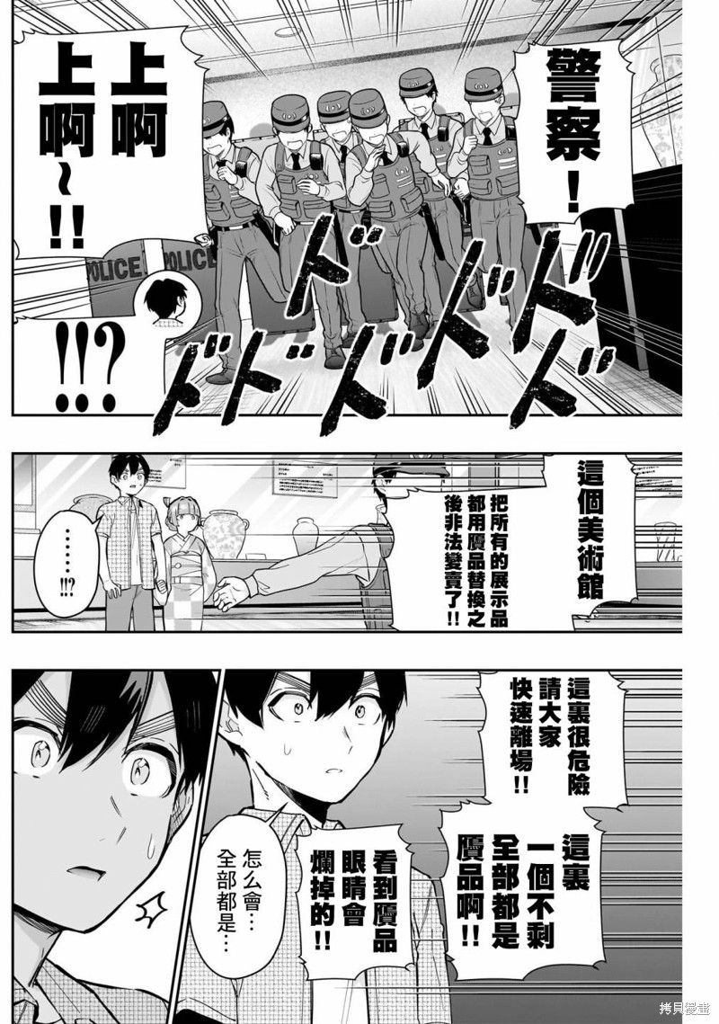 超超超超喜欢你的一百个女孩子第140话在线观看 - 第2张