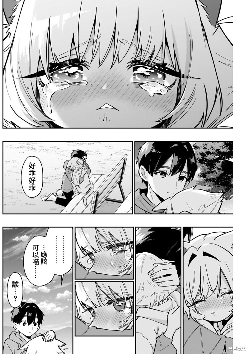 超超超超喜欢你的一百个女孩子第141话在线观看 - 第18张