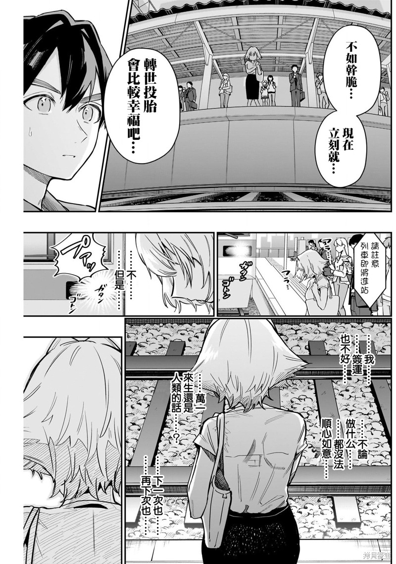 超超超超喜欢你的一百个女孩子第141话在线观看 - 第7张